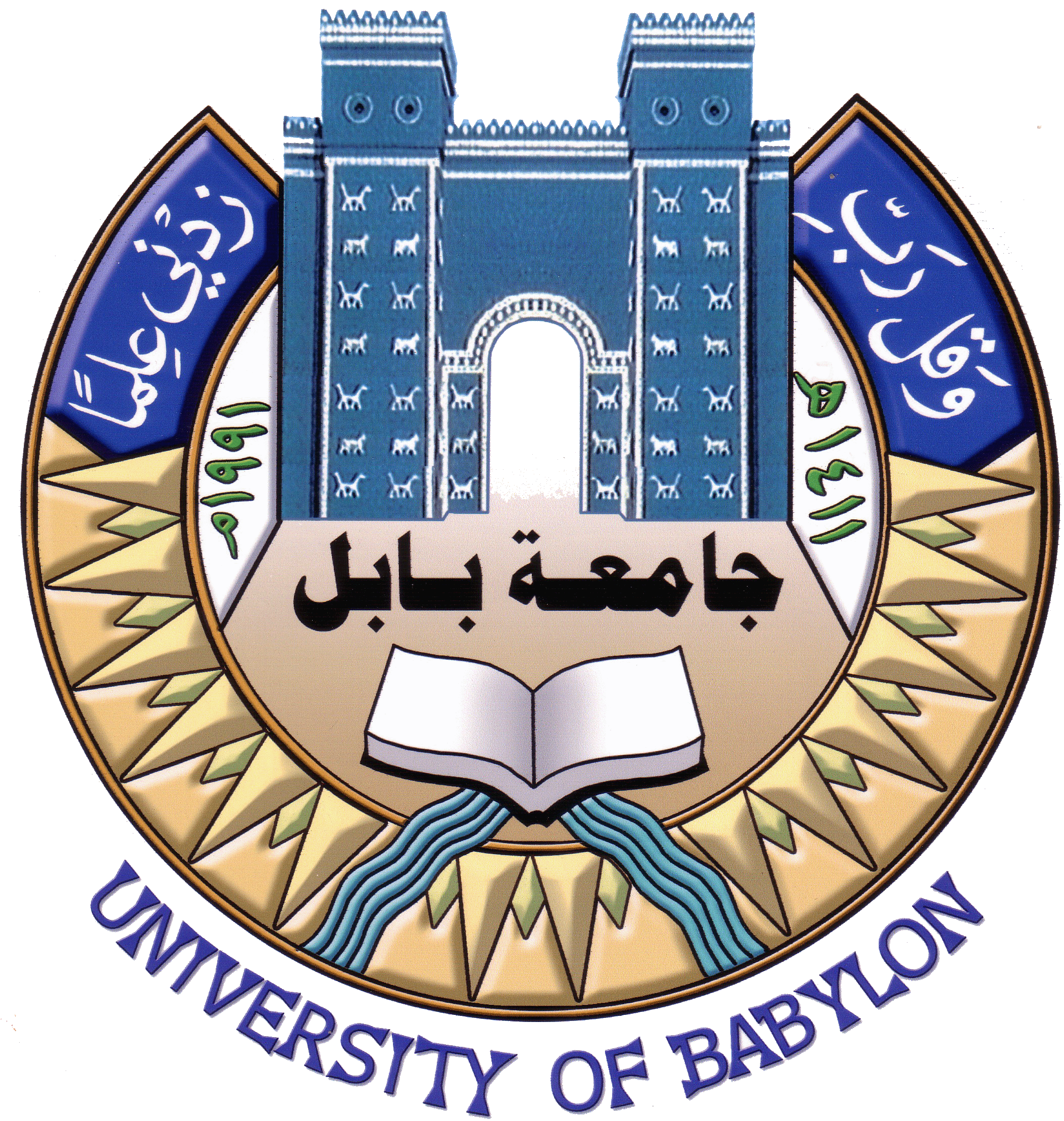 جامعة بابل